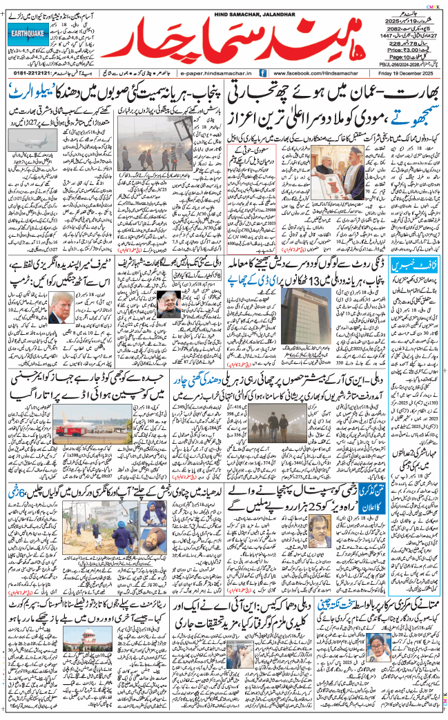 Main Edition 2025-12-19