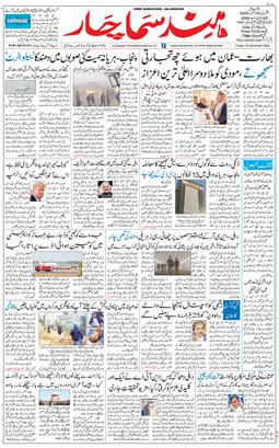 Main Edition 2025-12-19