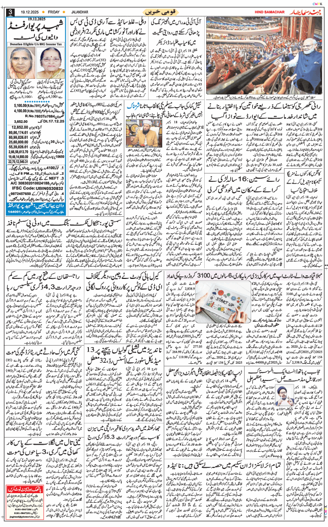 Main Edition 2025-12-19