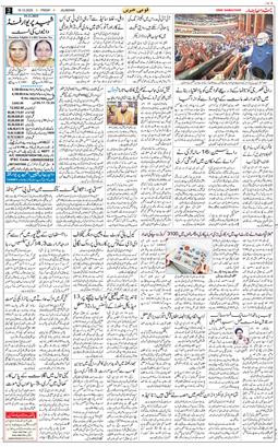 Main Edition 2025-12-19