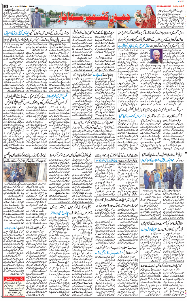 Jammu 2025-12-19