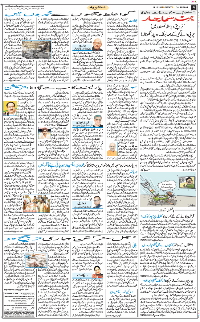 Main Edition 2025-12-19