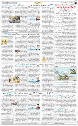 Main Edition 2025-12-19