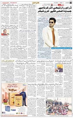 Main Edition 2025-12-19