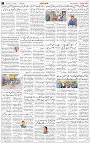 Chandigarh 2025-12-19