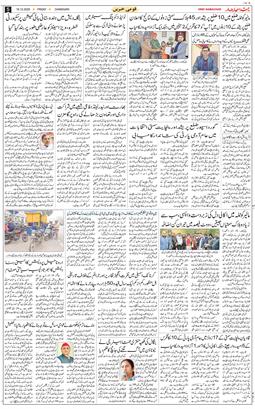 Chandigarh 2025-12-19