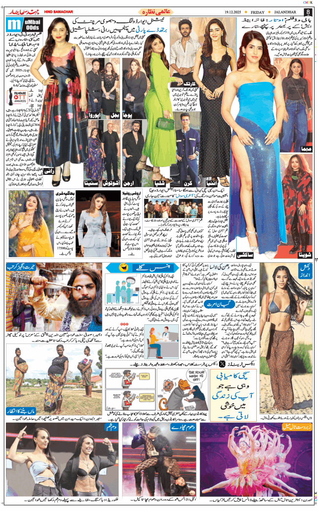 Main Edition 2025-12-19