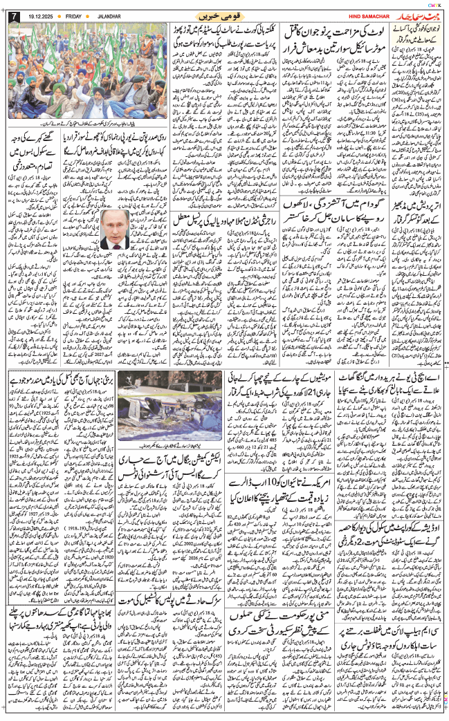 Main Edition 2025-12-19