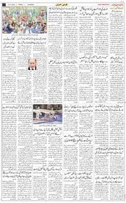 Main Edition 2025-12-19