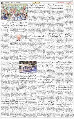 Main Edition 2025-12-19