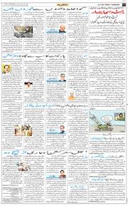 Chandigarh 2025-12-19