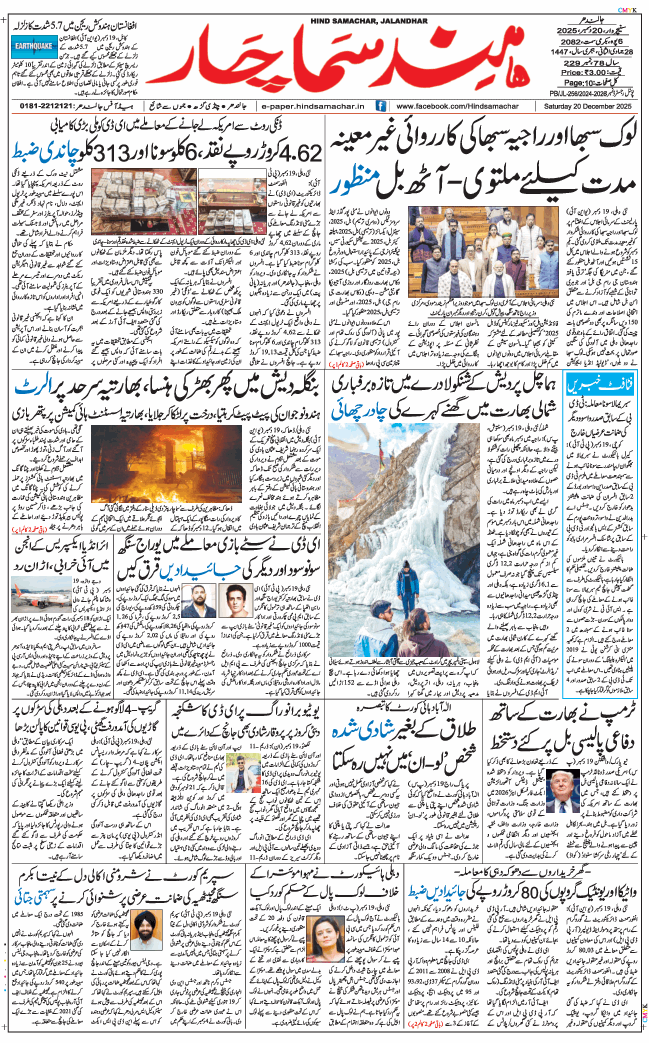 Main Edition 2025-12-20