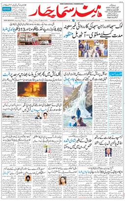 Chandigarh 2025-12-20