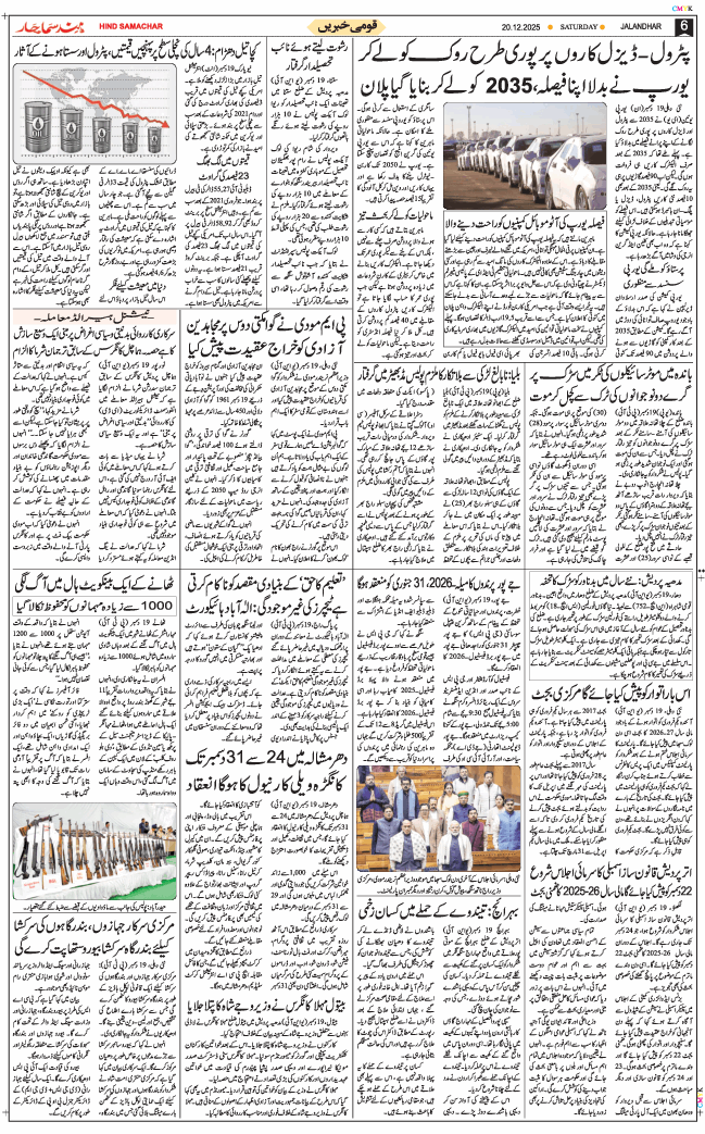 Main Edition 2025-12-20