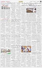 Main Edition 2025-12-20