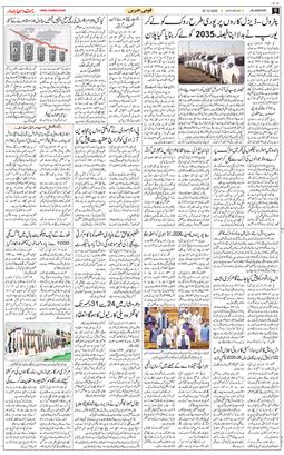 Main Edition 2025-12-20