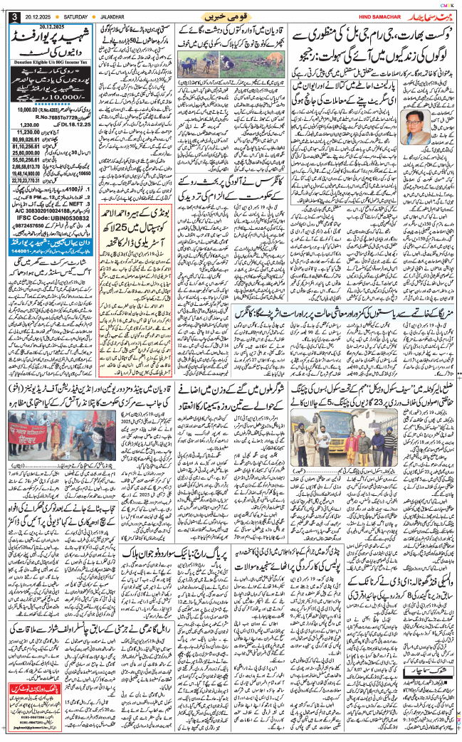 Main Edition 2025-12-20