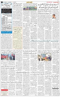 Main Edition 2025-12-20