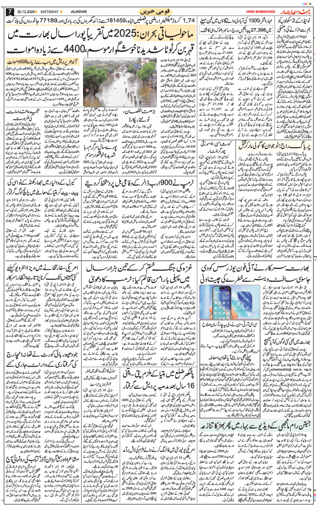 Main Edition 2025-12-20