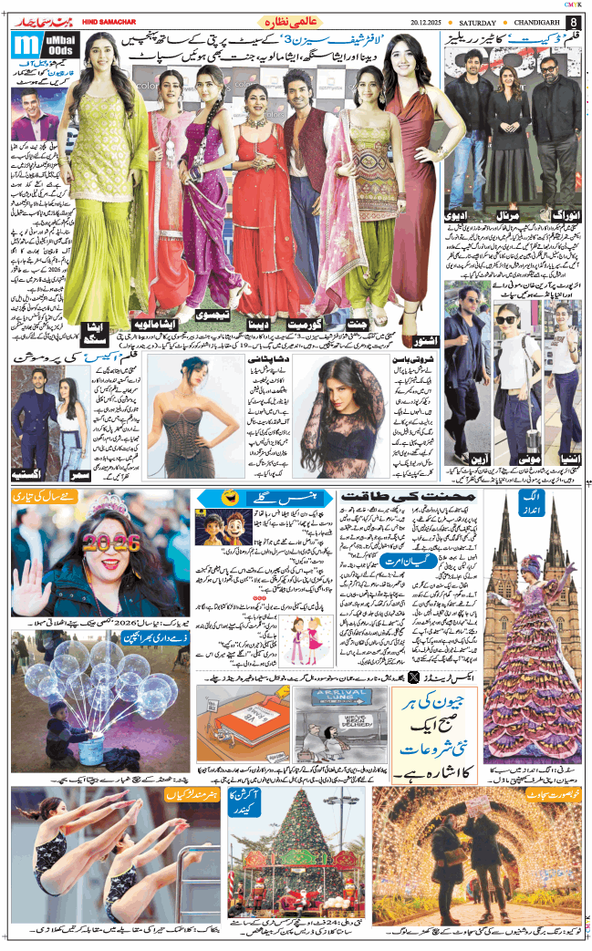 Chandigarh 2025-12-20