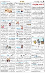 Main Edition 2025-12-20