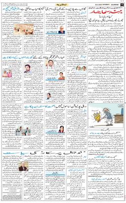 Main Edition 2025-12-20