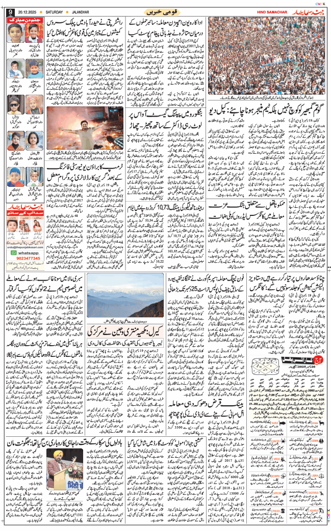 Main Edition 2025-12-20