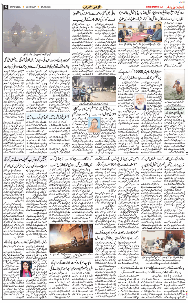 Main Edition 2025-12-20