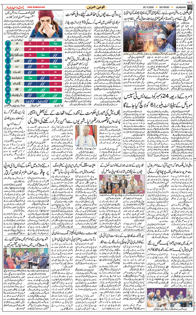 Main Edition 2025-12-20