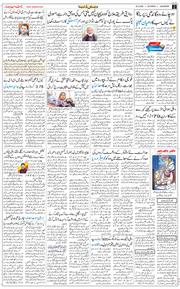 Main Edition 2025-12-20