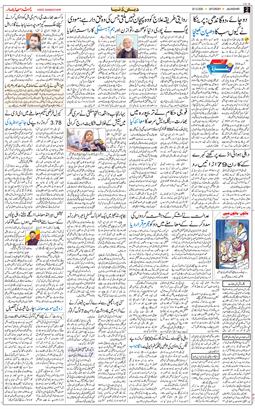 Main Edition 2025-12-20