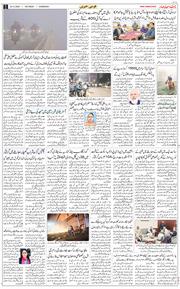 Chandigarh 2025-12-20