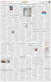 Main Edition 2025-12-21