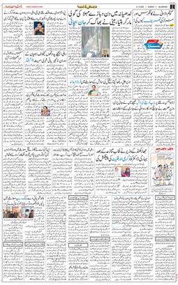 Main Edition 2025-12-21