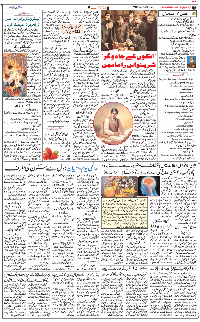 Main Edition 2025-12-21