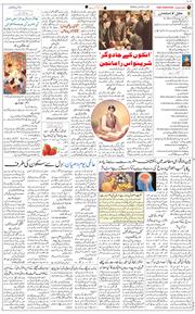 Main Edition 2025-12-21