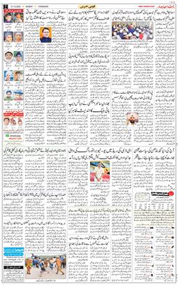 Chandigarh 2025-12-21