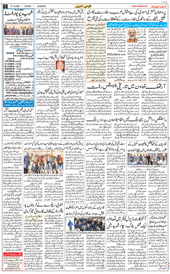 Main Edition 2025-12-21