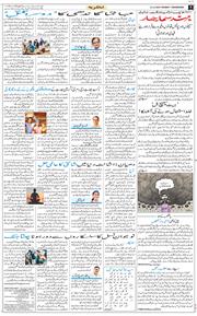 Chandigarh 2025-12-21