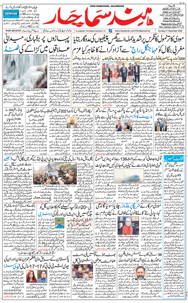 Main Edition 2025-12-21