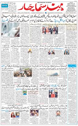 Main Edition 2025-12-21