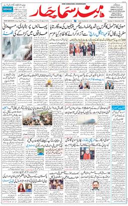 Chandigarh 2025-12-21