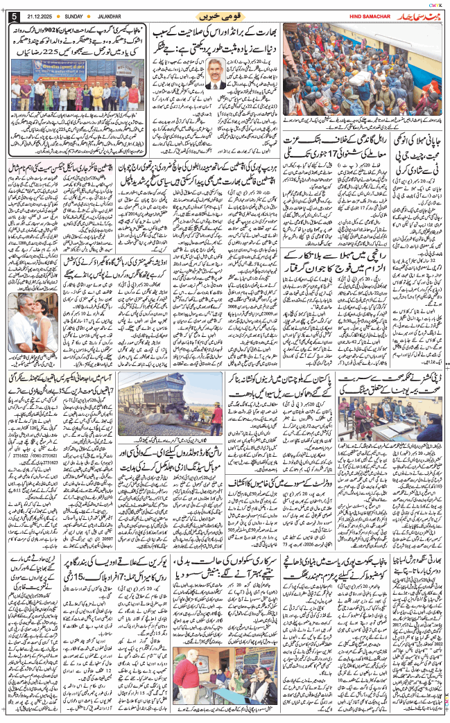 Main Edition 2025-12-21