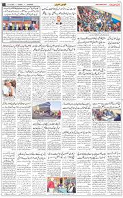 Main Edition 2025-12-21