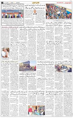 Main Edition 2025-12-21