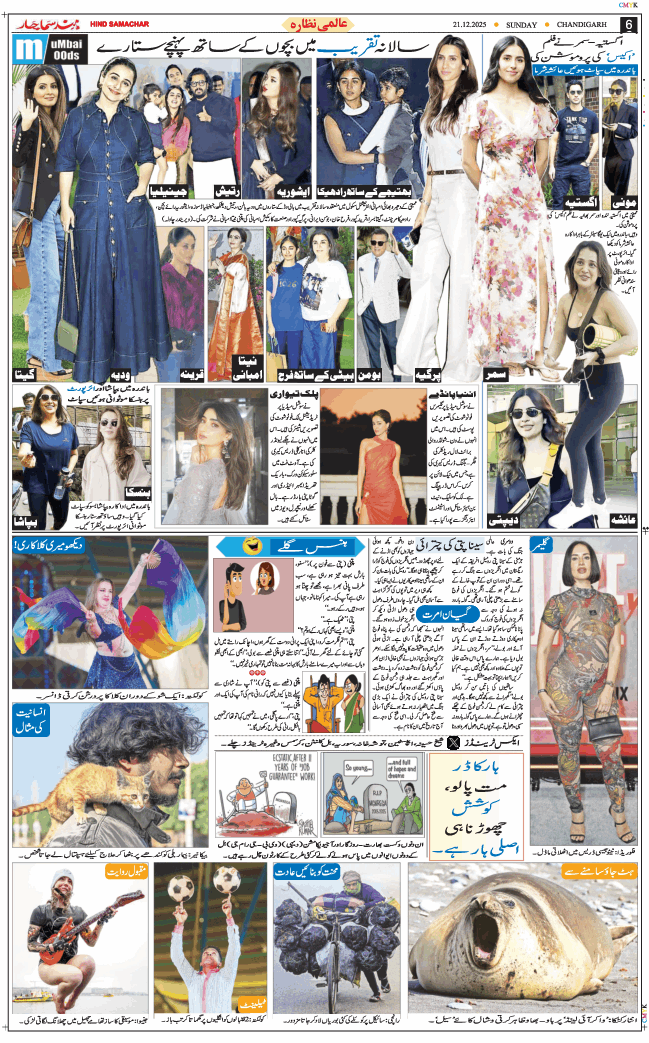 Chandigarh 2025-12-21