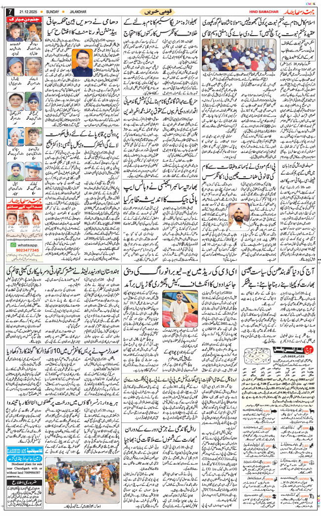 Main Edition 2025-12-21