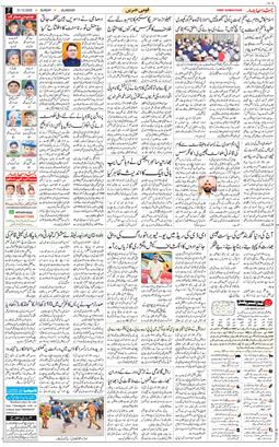 Main Edition 2025-12-21