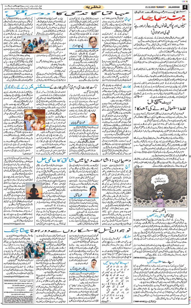 Main Edition 2025-12-21