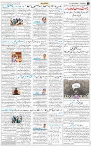 Main Edition 2025-12-21